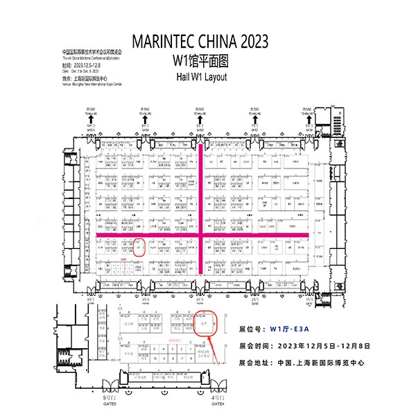 相約2023海事展，共赴海事盛會